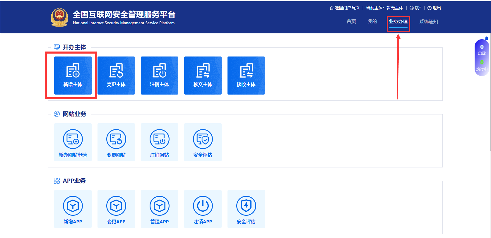 公安局備案升級(jí)之后備案流程說明