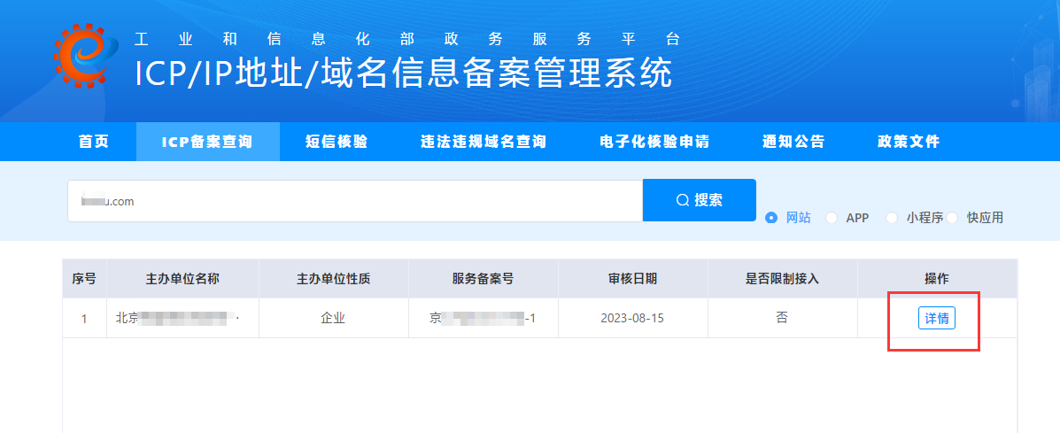 公安局備案升級(jí)之后備案流程說明